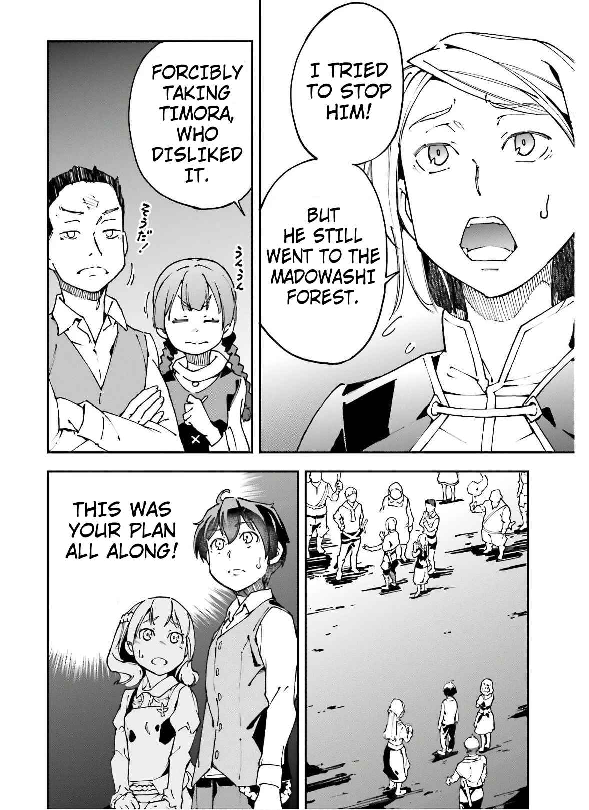 Page 19 Chapter 11 Chuu Boss-san Level 99, Saikyou no Buka-tachi to Tomo ni Nishuume Totsunyuu!