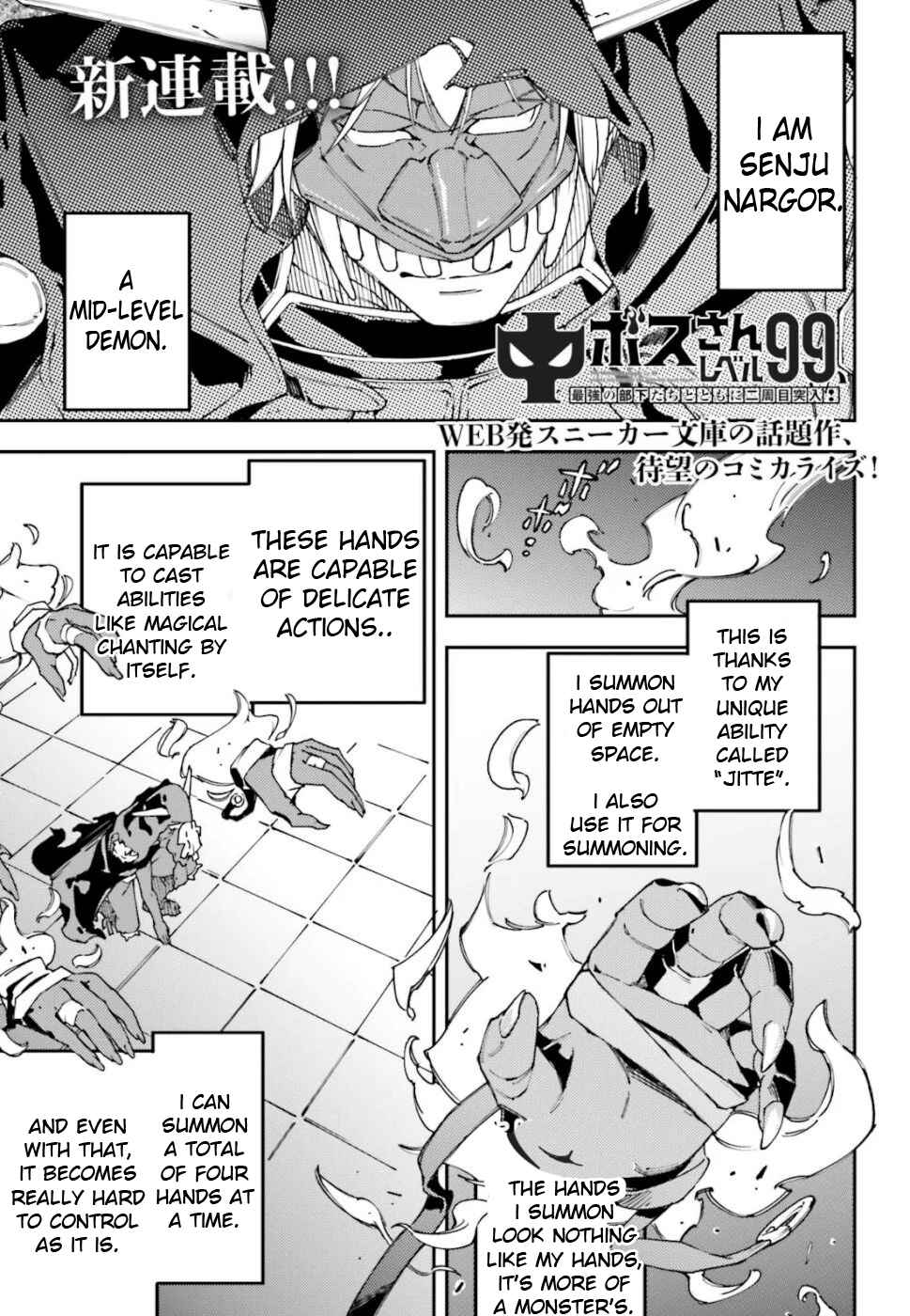 Page 2 Chapter 1.1 Chuu Boss-san Level 99, Saikyou no Buka-tachi to Tomo ni Nishuume Totsunyuu!