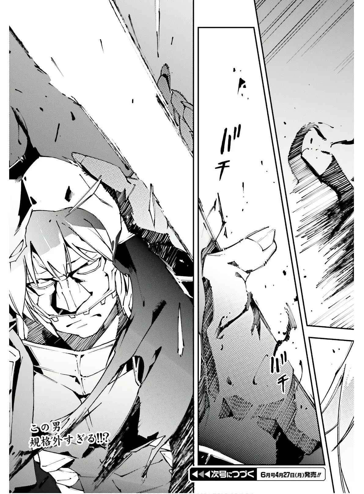 Page 22 Chapter 6 Chuu Boss-san Level 99, Saikyou no Buka-tachi to Tomo ni Nishuume Totsunyuu!