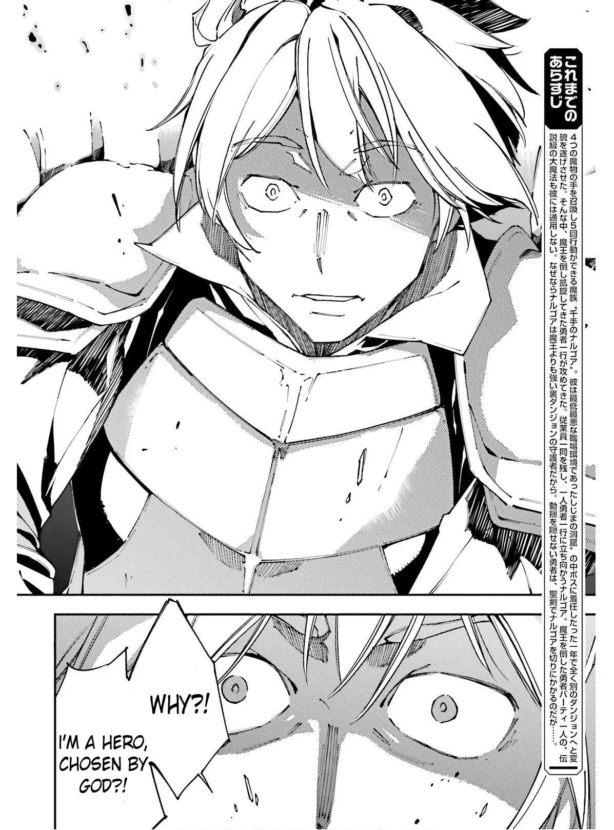Page 3 Chapter 7 Chuu Boss-san Level 99, Saikyou no Buka-tachi to Tomo ni Nishuume Totsunyuu!