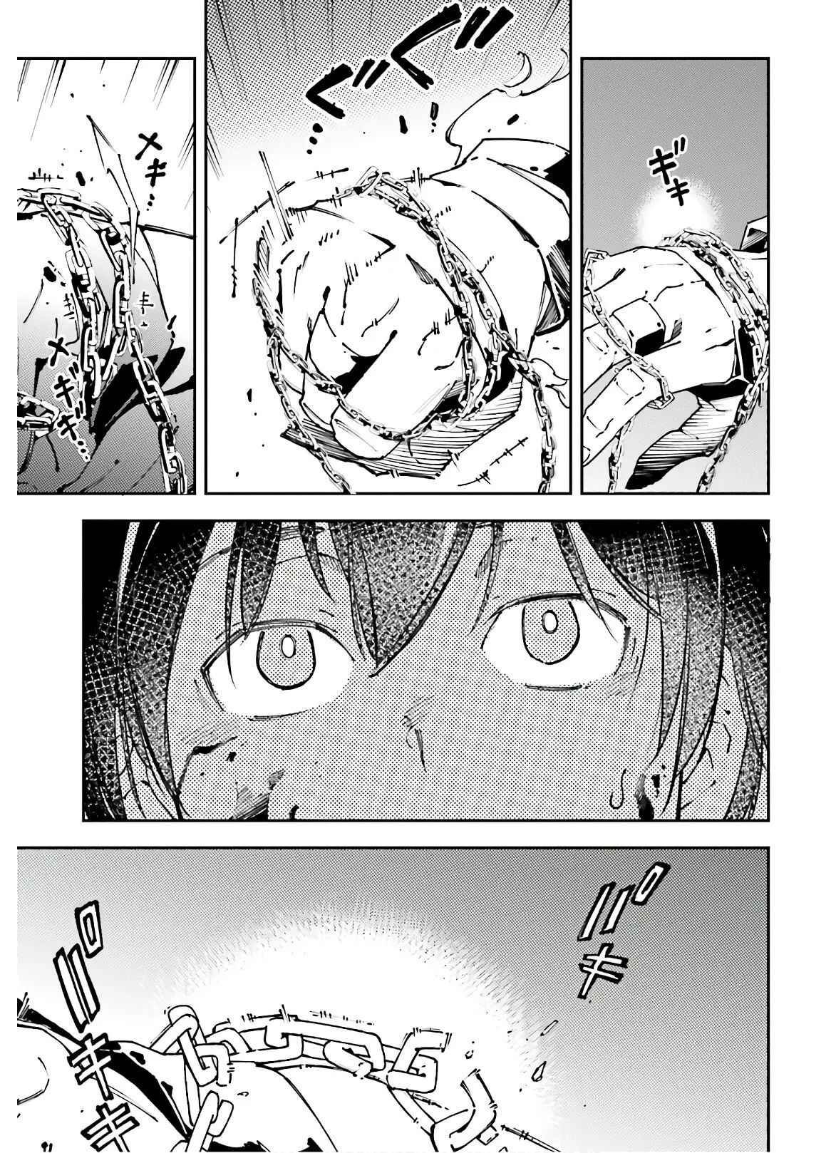 Page 10 Chapter 9 Chuu Boss-san Level 99, Saikyou no Buka-tachi to Tomo ni Nishuume Totsunyuu!