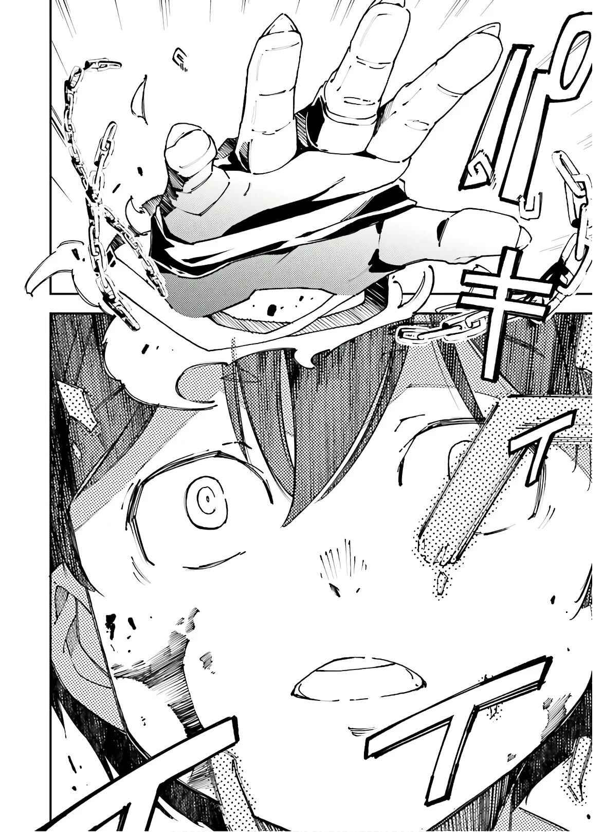 Page 11 Chapter 9 Chuu Boss-san Level 99, Saikyou no Buka-tachi to Tomo ni Nishuume Totsunyuu!