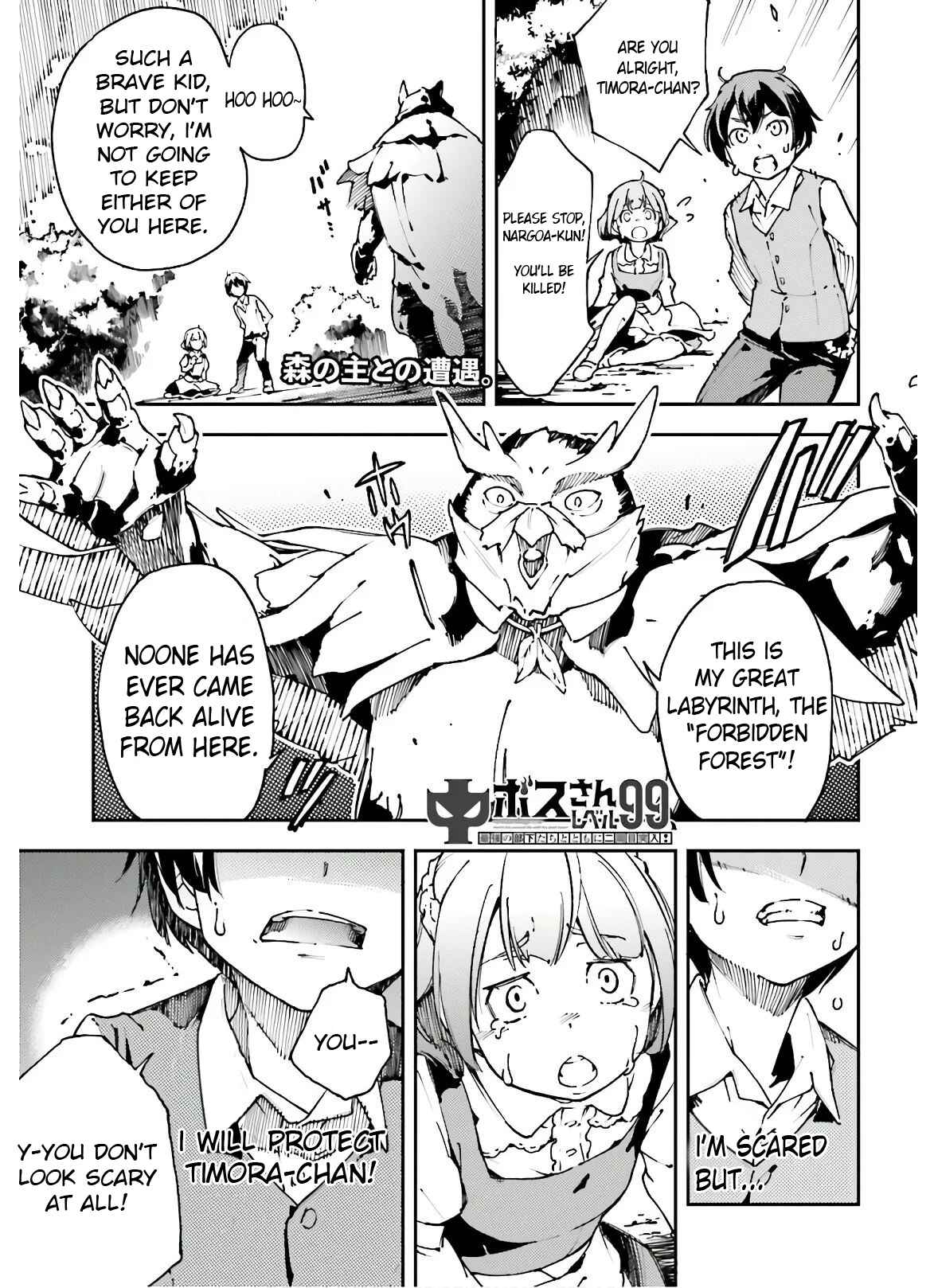 Page 2 Chapter 9 Chuu Boss-san Level 99, Saikyou no Buka-tachi to Tomo ni Nishuume Totsunyuu!