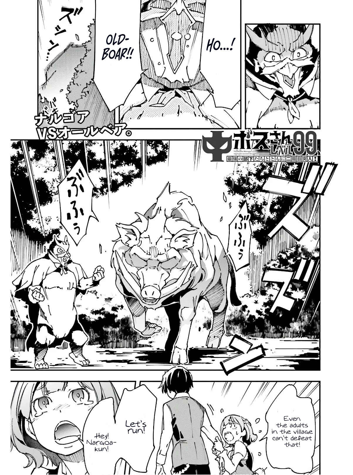 Page 2 Chapter 10 Chuu Boss-san Level 99, Saikyou no Buka-tachi to Tomo ni Nishuume Totsunyuu!