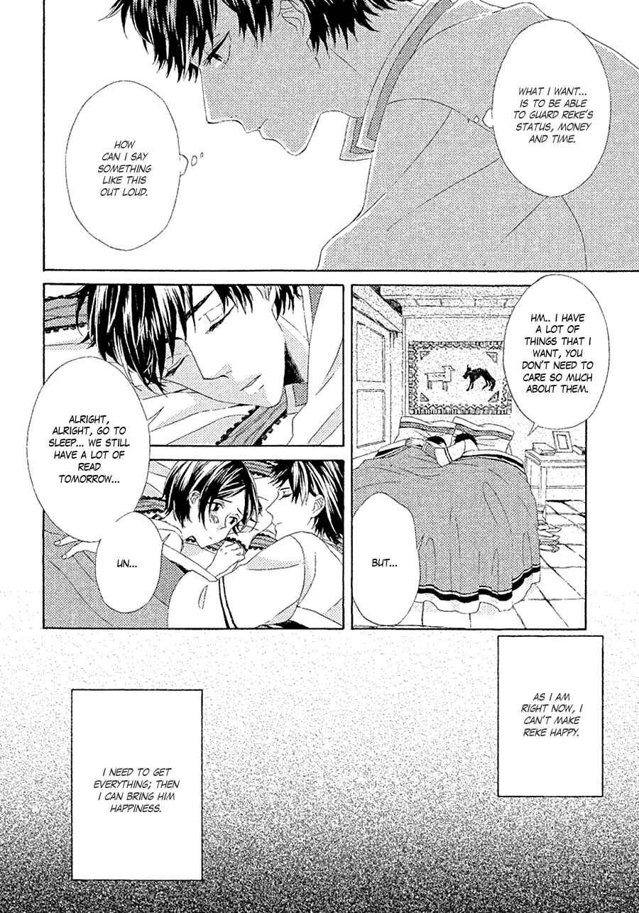 Page 12 Chapter 2 Ookami wa Koi ni Naku