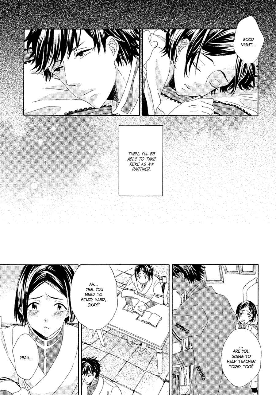 Page 13 Chapter 2 Ookami wa Koi ni Naku