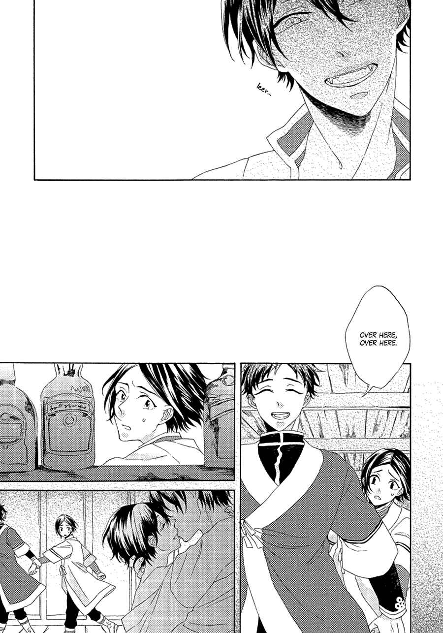 Page 17 Chapter 2 Ookami wa Koi ni Naku