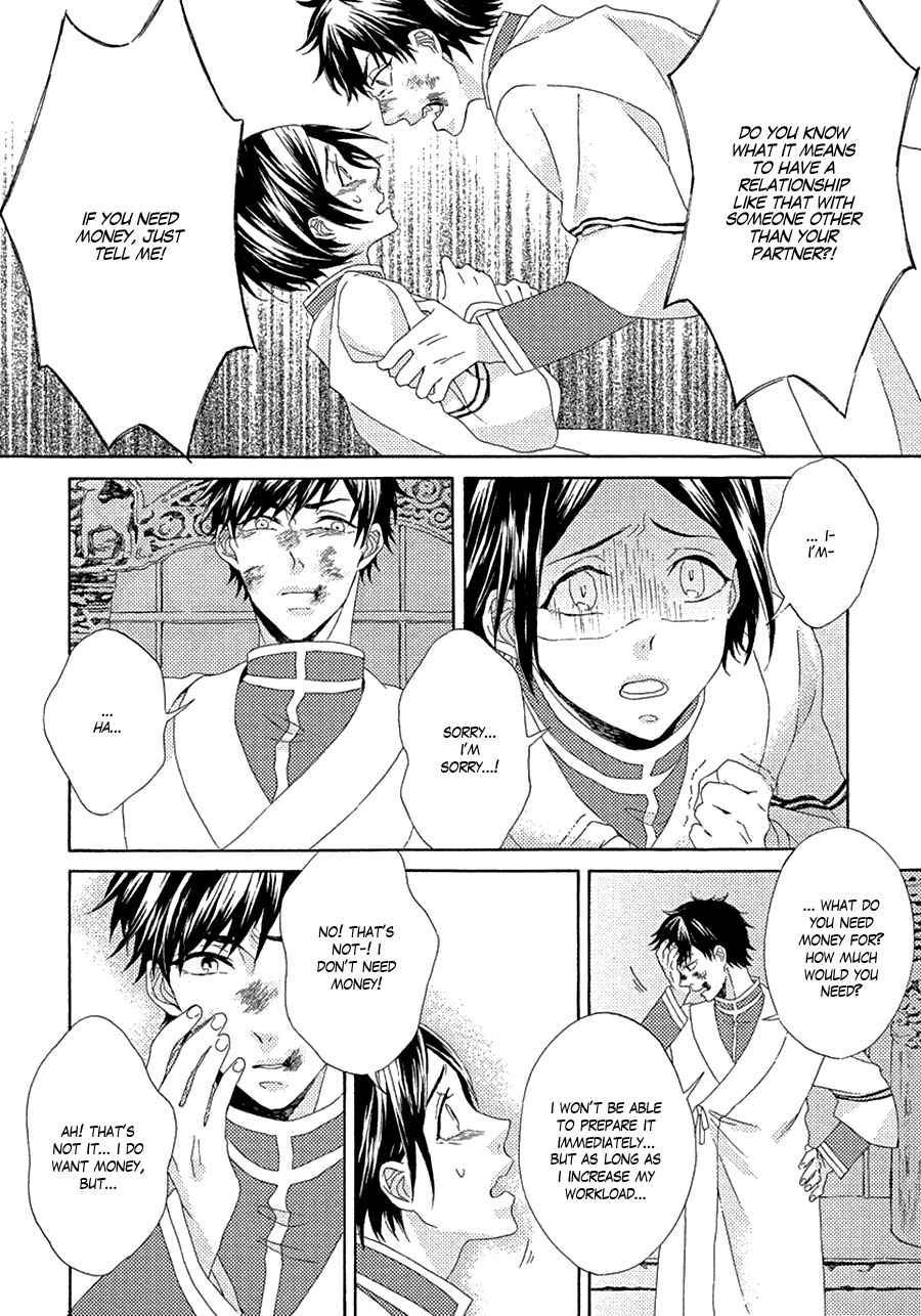Page 22 Chapter 2 Ookami wa Koi ni Naku