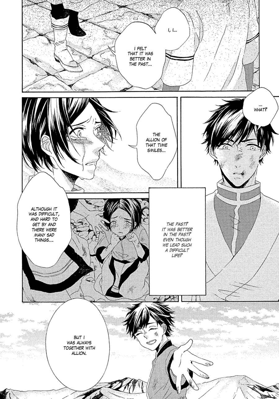 Page 24 Chapter 2 Ookami wa Koi ni Naku