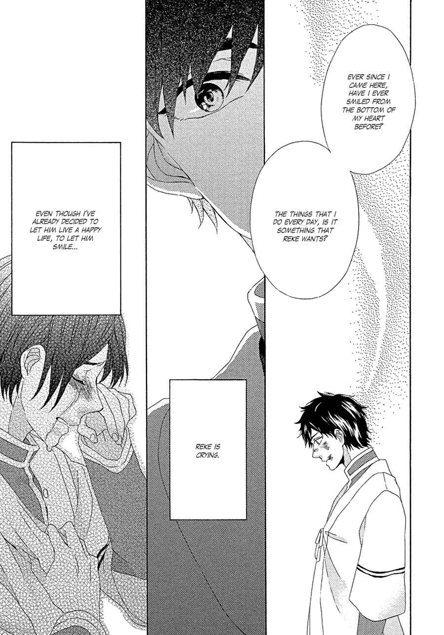 Page 27 Chapter 2 Ookami wa Koi ni Naku