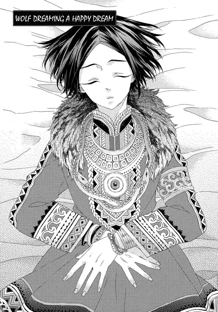 Page 3 Chapter 2 Ookami wa Koi ni Naku
