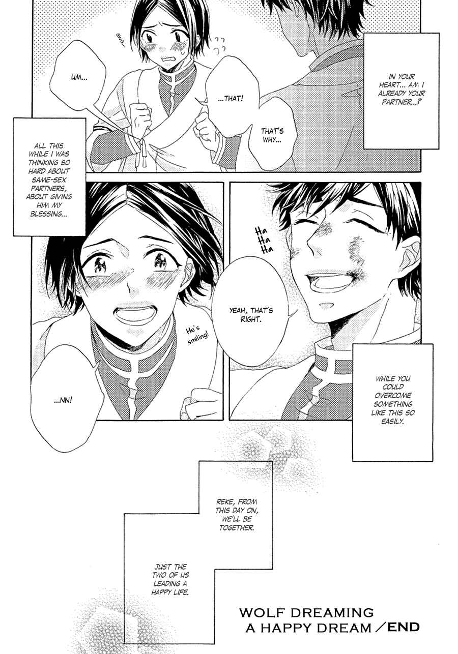 Page 30 Chapter 2 Ookami wa Koi ni Naku