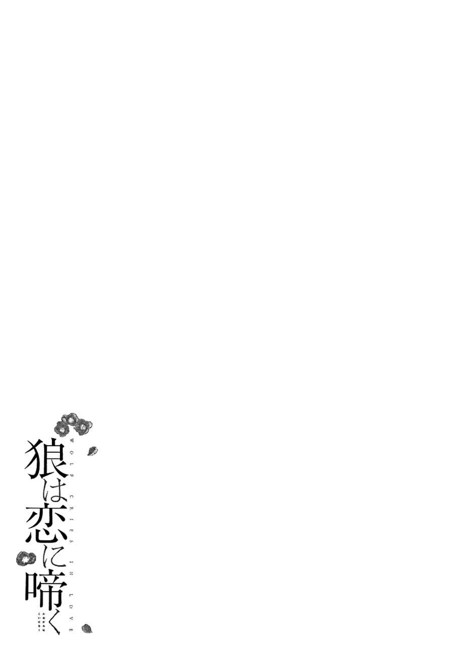 Page 31 Chapter 2 Ookami wa Koi ni Naku