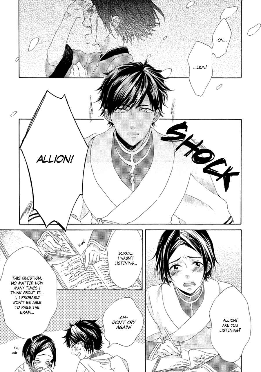 Page 5 Chapter 2 Ookami wa Koi ni Naku
