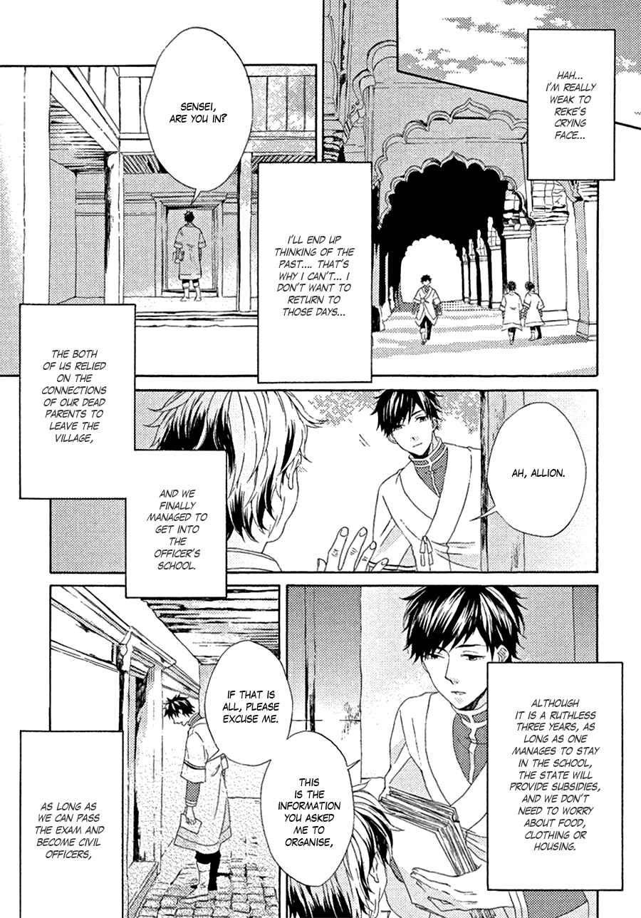 Page 7 Chapter 2 Ookami wa Koi ni Naku