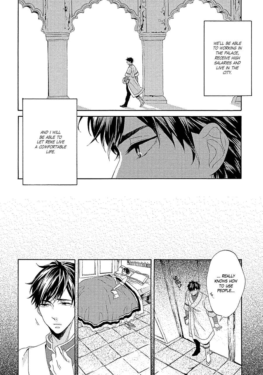 Page 8 Chapter 2 Ookami wa Koi ni Naku