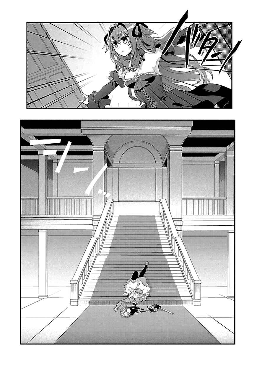 Page 9 Chapter 8 Sousouki Reginald