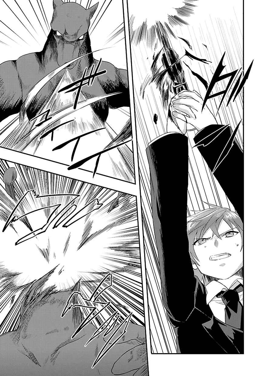 Page 13 Chapter 11 Sousouki Reginald