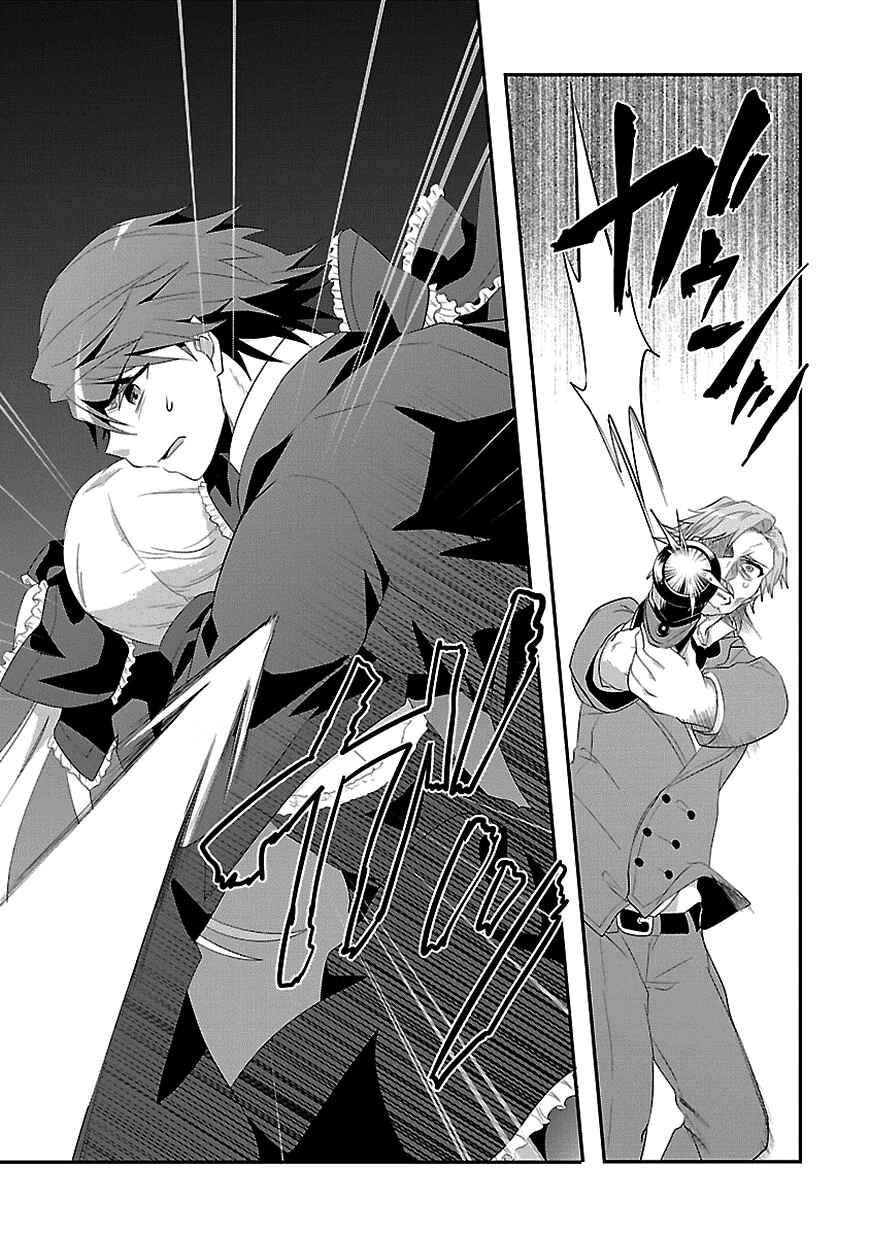 Page 25 Chapter 9 Sousouki Reginald