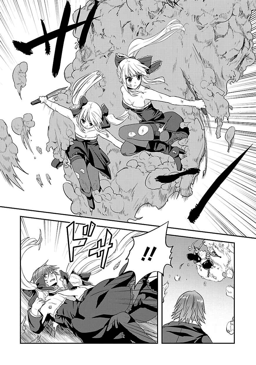 Page 12 Chapter 5 Sousouki Reginald