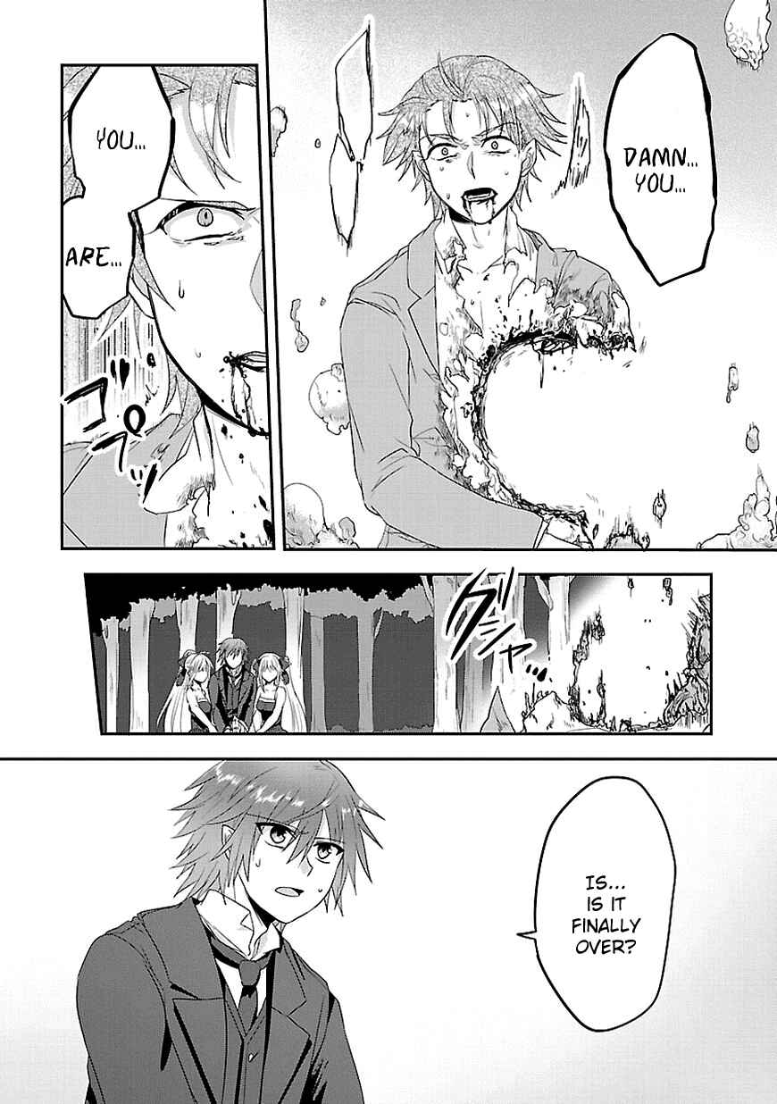 Page 21 Chapter 5 Sousouki Reginald