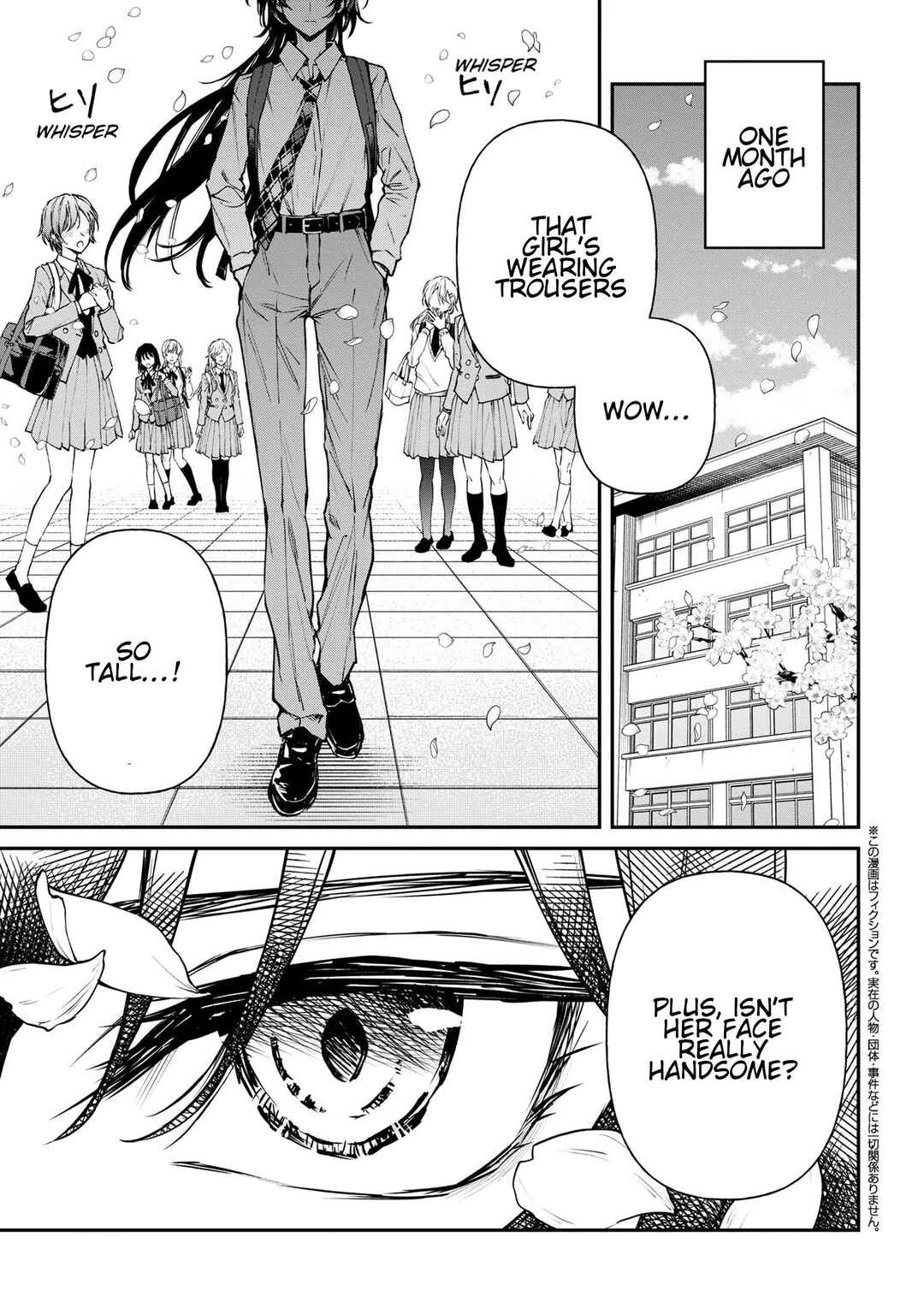 Page 1 Chapter 3 Makoto-senpai no Mae de wa Kakko Tsukerarenai!