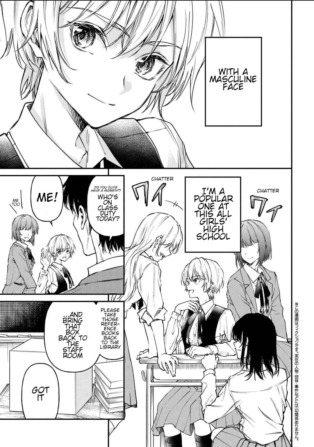 Page 2 Chapter 1 Makoto-senpai no Mae de wa Kakko Tsukerarenai!