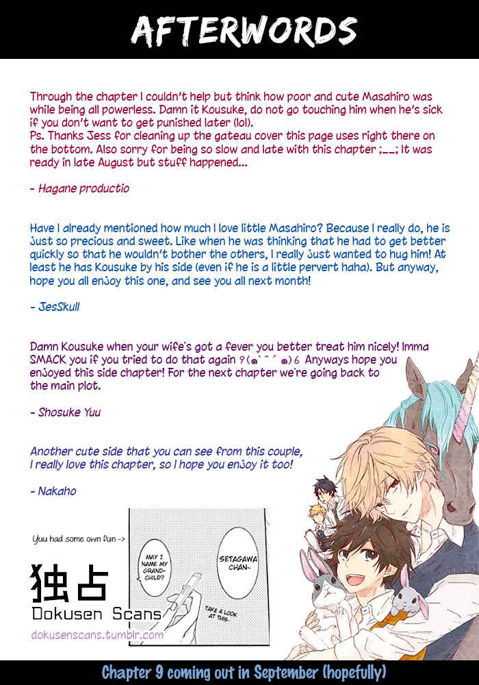 Page 17 Chapter 8.5 Hitorijime My Hero