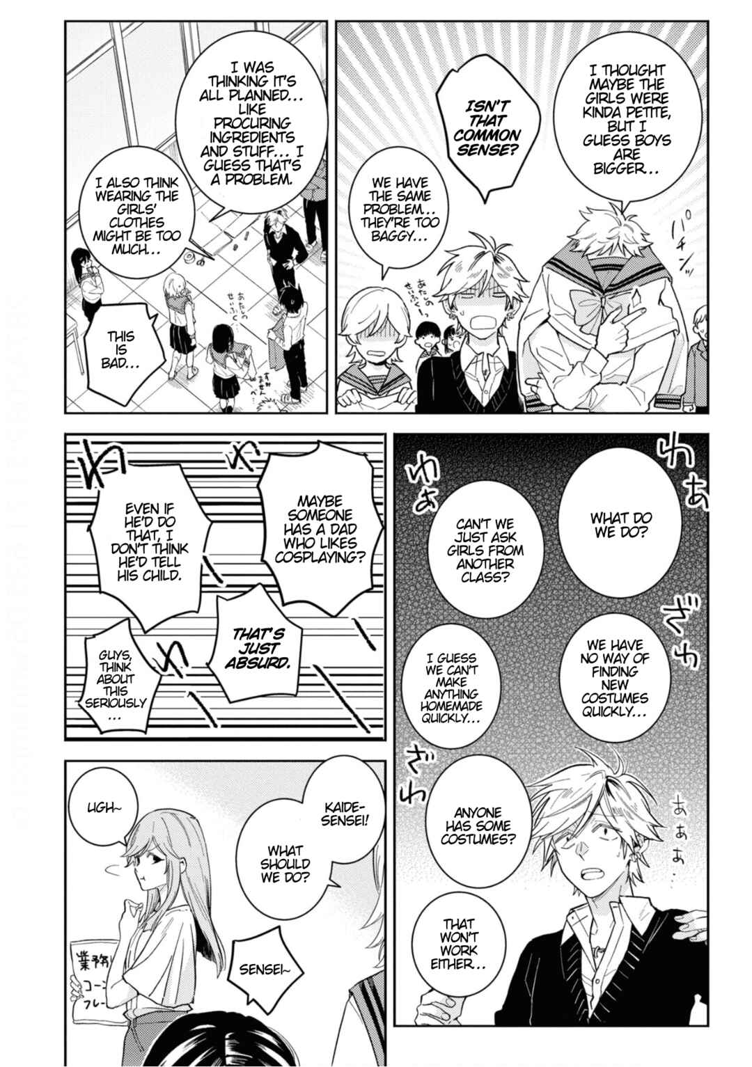 Page 14 Chapter 83 Hitorijime My Hero
