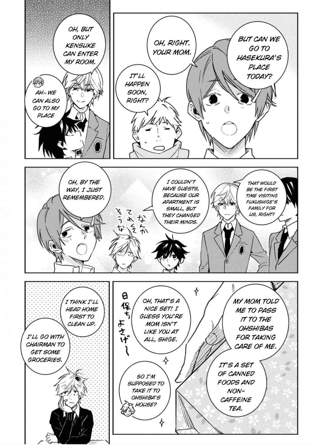 Page 15 Chapter 80 Hitorijime My Hero