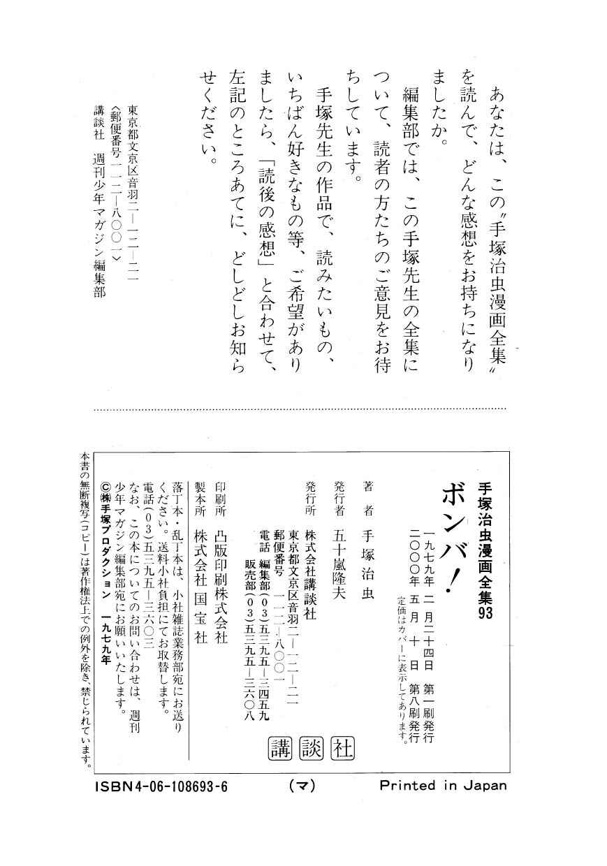 Page 39 Chapter 2 Bomba!