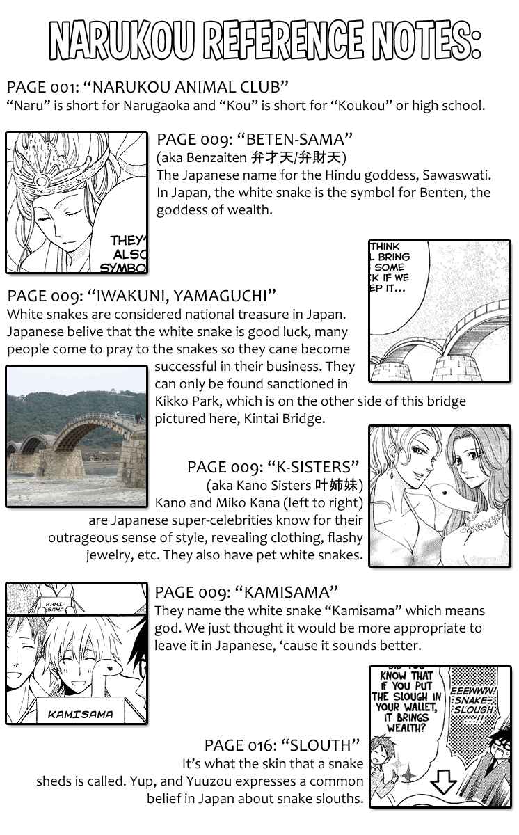 Page 1 Chapter Unknown_0c7f Narukou Shiiku-bu