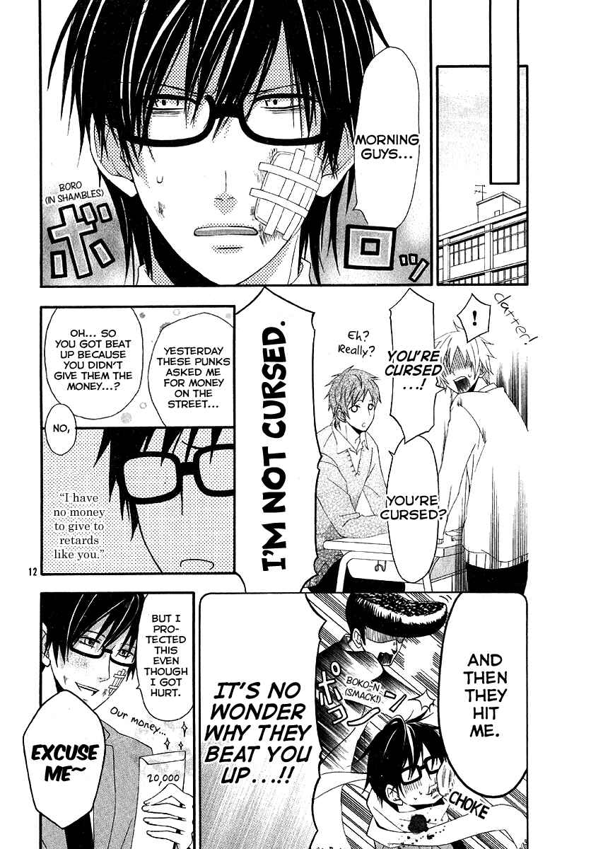 Page 13 Chapter Unknown_0c7f Narukou Shiiku-bu