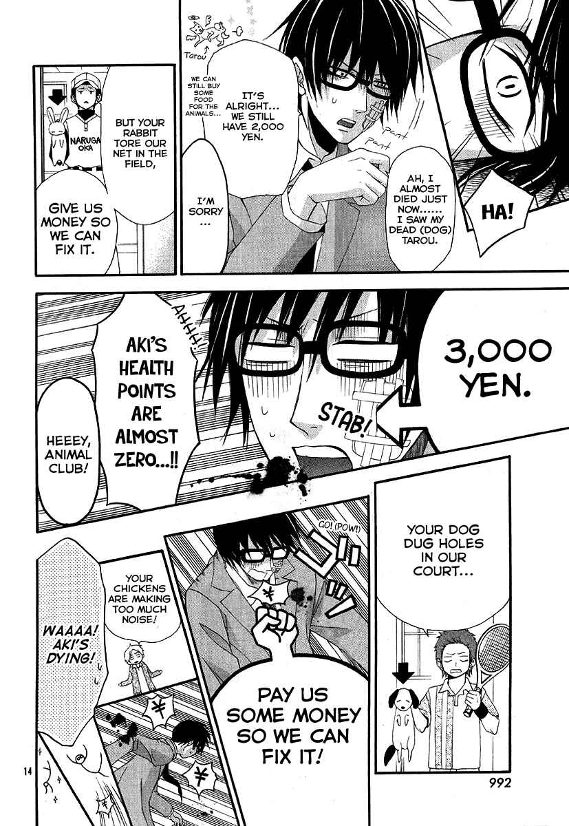 Page 15 Chapter Unknown_0c7f Narukou Shiiku-bu