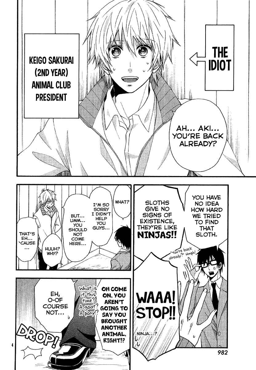 Page 5 Chapter Unknown_0c7f Narukou Shiiku-bu