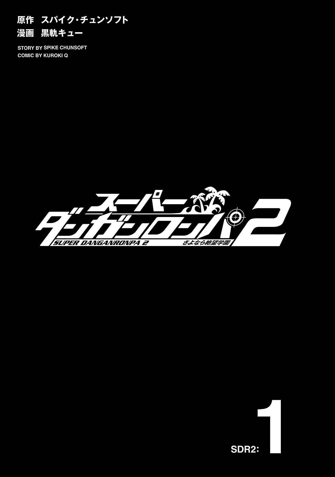 Page 5 Chapter 0 Super Danganronpa 2: Goodbye Despair Academy