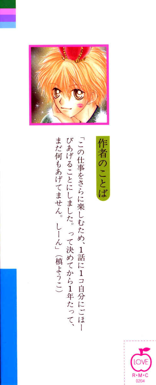 Page 2 Chapter 9 Atashi wa Bambi