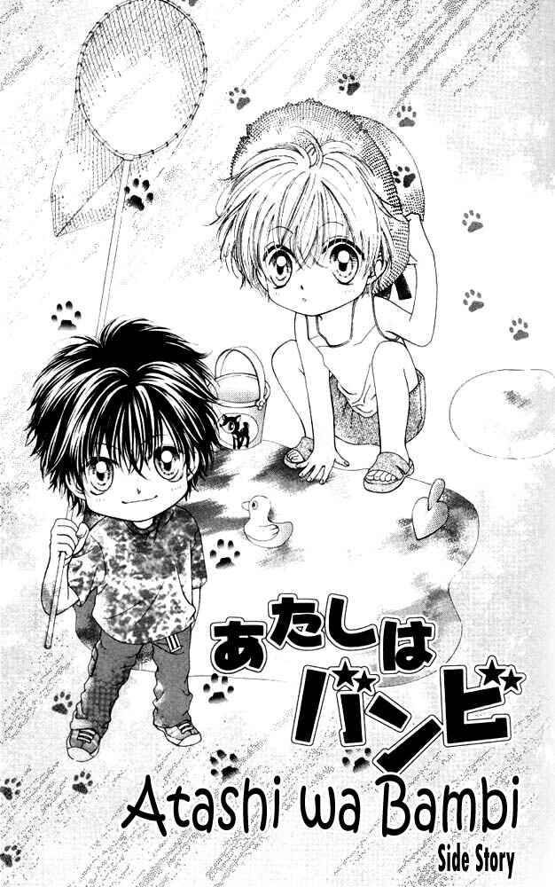 Page 1 Chapter 8.1 Atashi wa Bambi