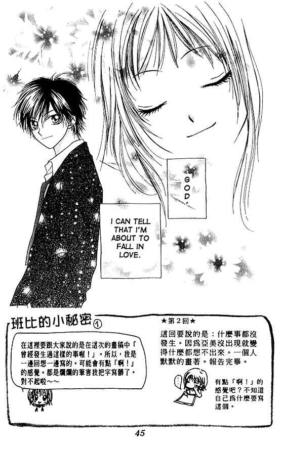Page 1 Chapter 2 Atashi wa Bambi