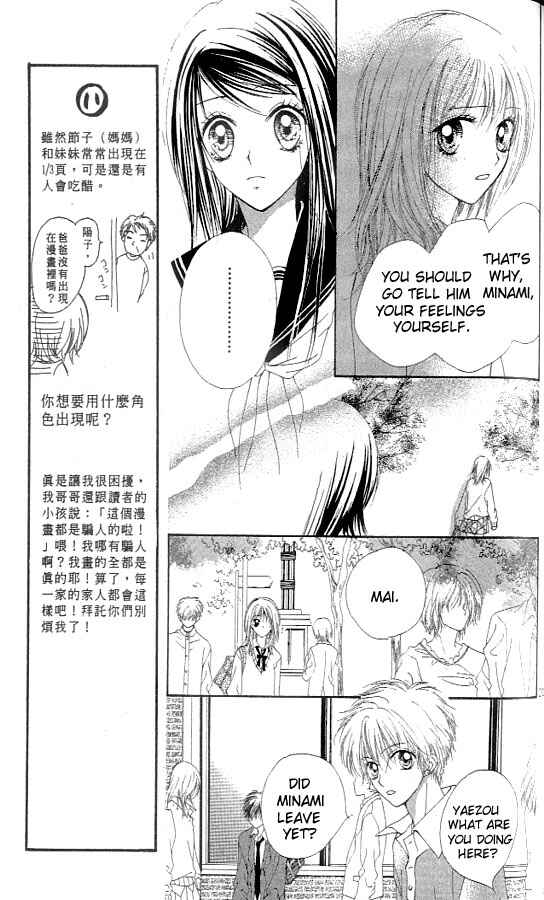 Page 21 Chapter 8 Atashi wa Bambi