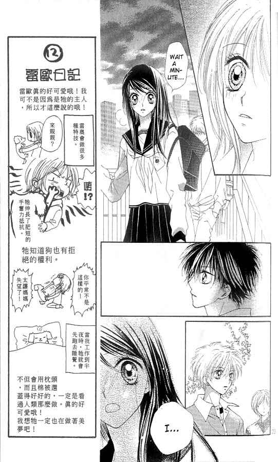 Page 23 Chapter 8 Atashi wa Bambi
