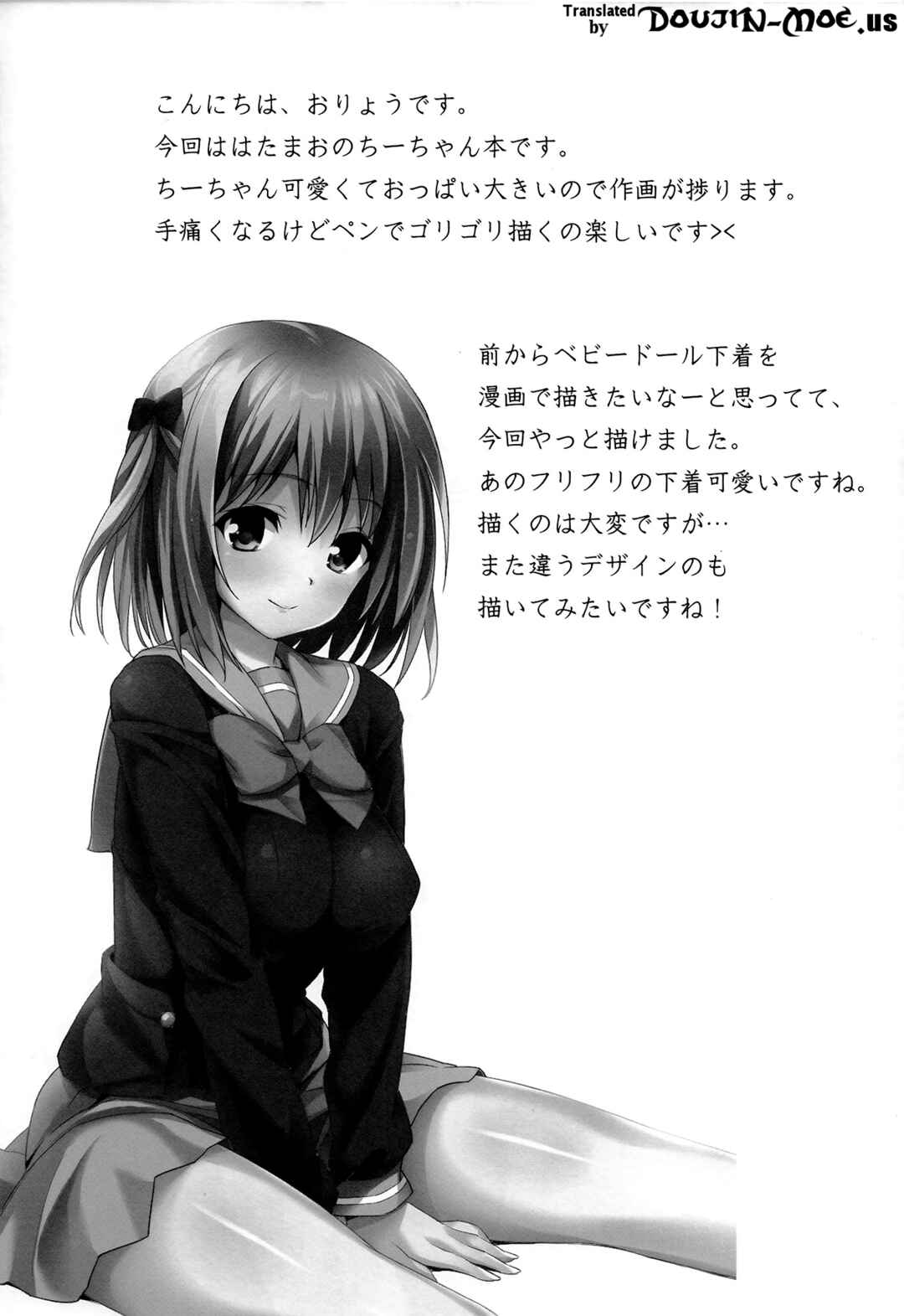Page 3 Chapter Unknown_b1ec Hataraku Maou-sama! - Baby Doll (Doujinshi)