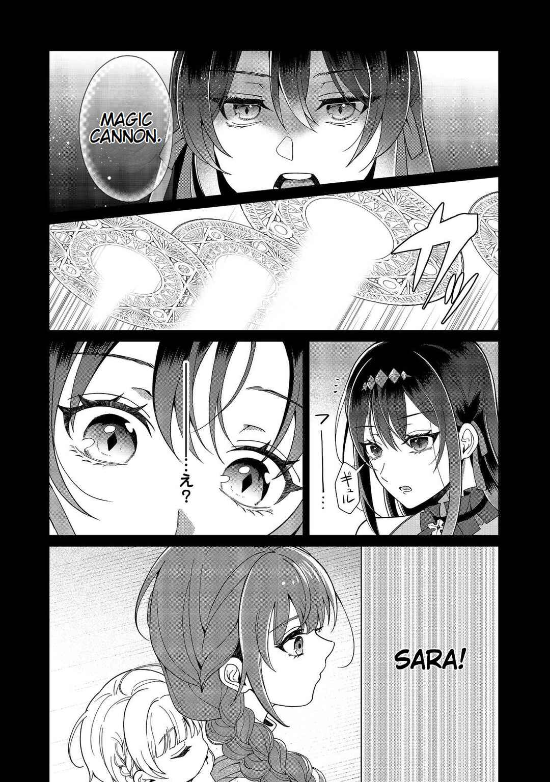 Page 12 Chapter 5 Mori de Seijo wo Hirotta Saikyou no Kyuuketsu-hime ~Musume no Tamenara Kuni de Moassari Horoboshimasu!~