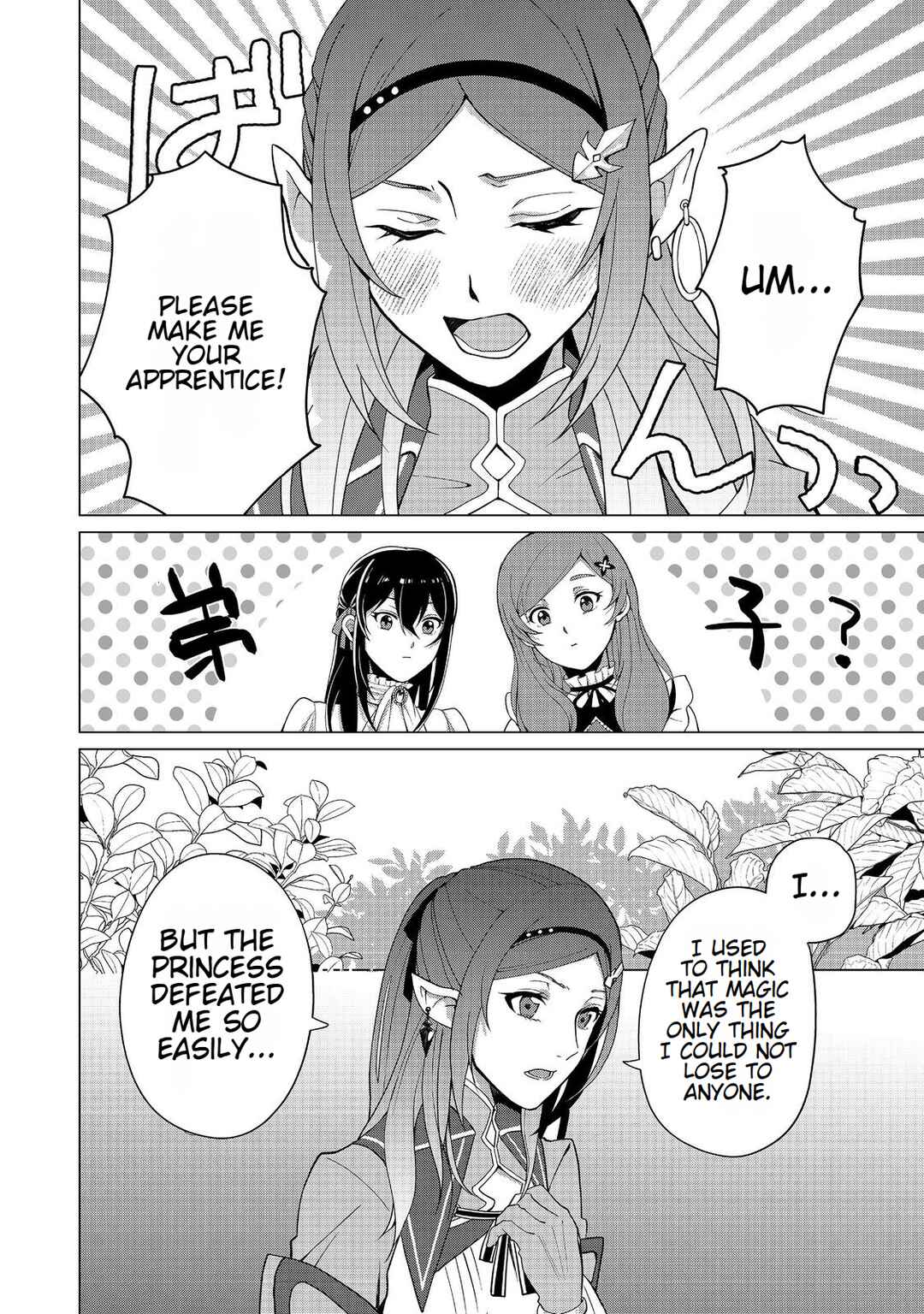 Page 24 Chapter 3 Mori de Seijo wo Hirotta Saikyou no Kyuuketsu-hime ~Musume no Tamenara Kuni de Moassari Horoboshimasu!~