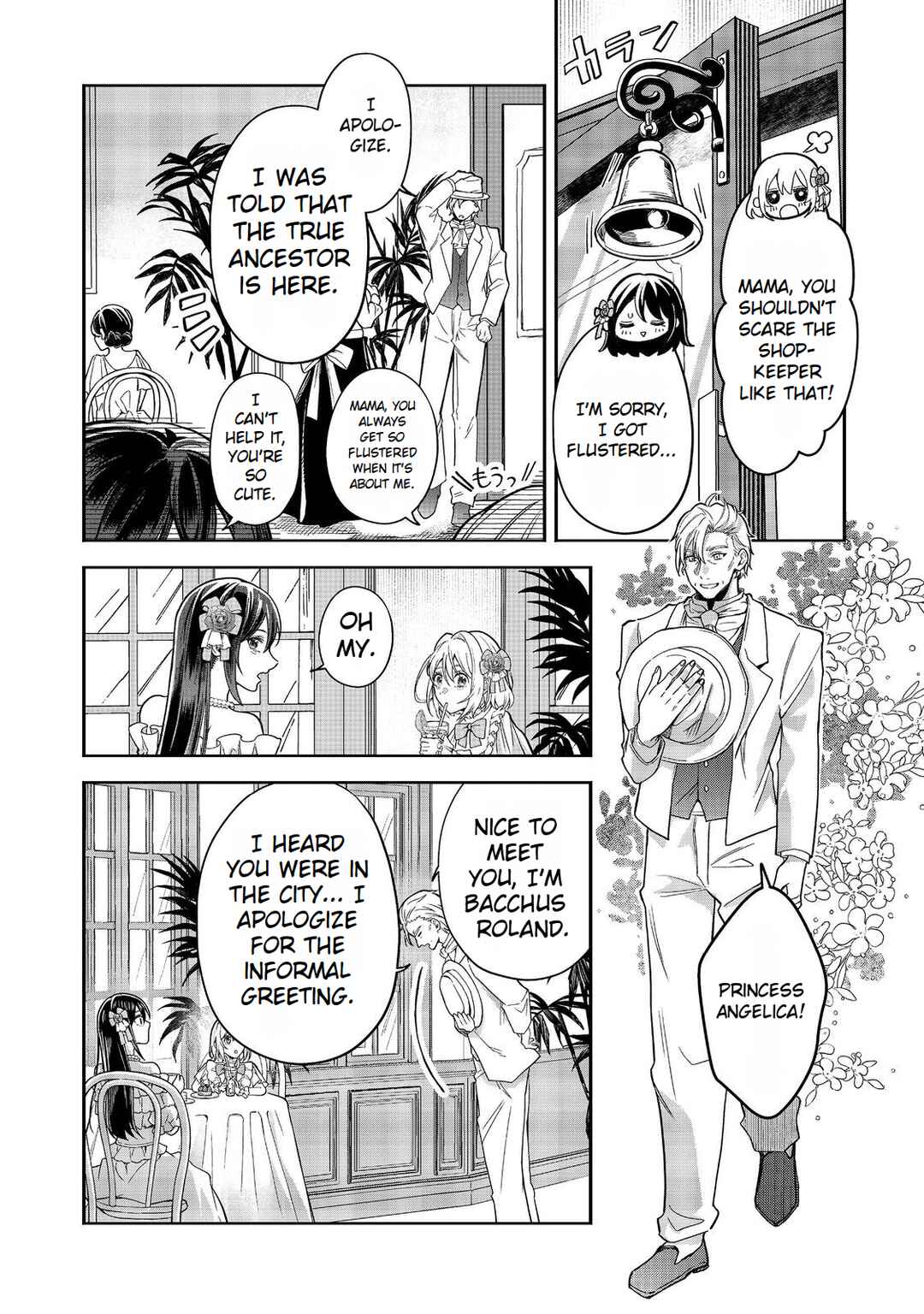 Page 5 Chapter 10 Mori de Seijo wo Hirotta Saikyou no Kyuuketsu-hime ~Musume no Tamenara Kuni de Moassari Horoboshimasu!~