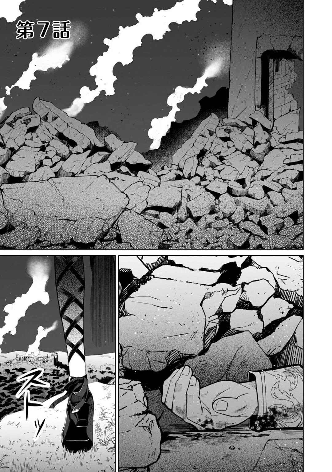 Page 1 Chapter 7 Mori de Seijo wo Hirotta Saikyou no Kyuuketsu-hime ~Musume no Tamenara Kuni de Moassari Horoboshimasu!~