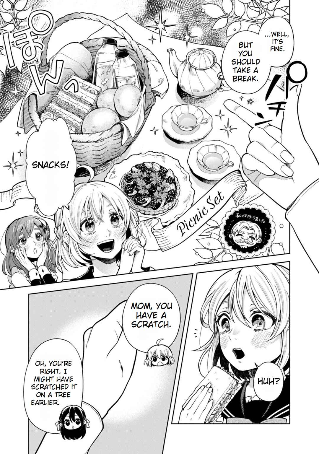 Page 5 Chapter 10.5 Mori de Seijo wo Hirotta Saikyou no Kyuuketsu-hime ~Musume no Tamenara Kuni de Moassari Horoboshimasu!~