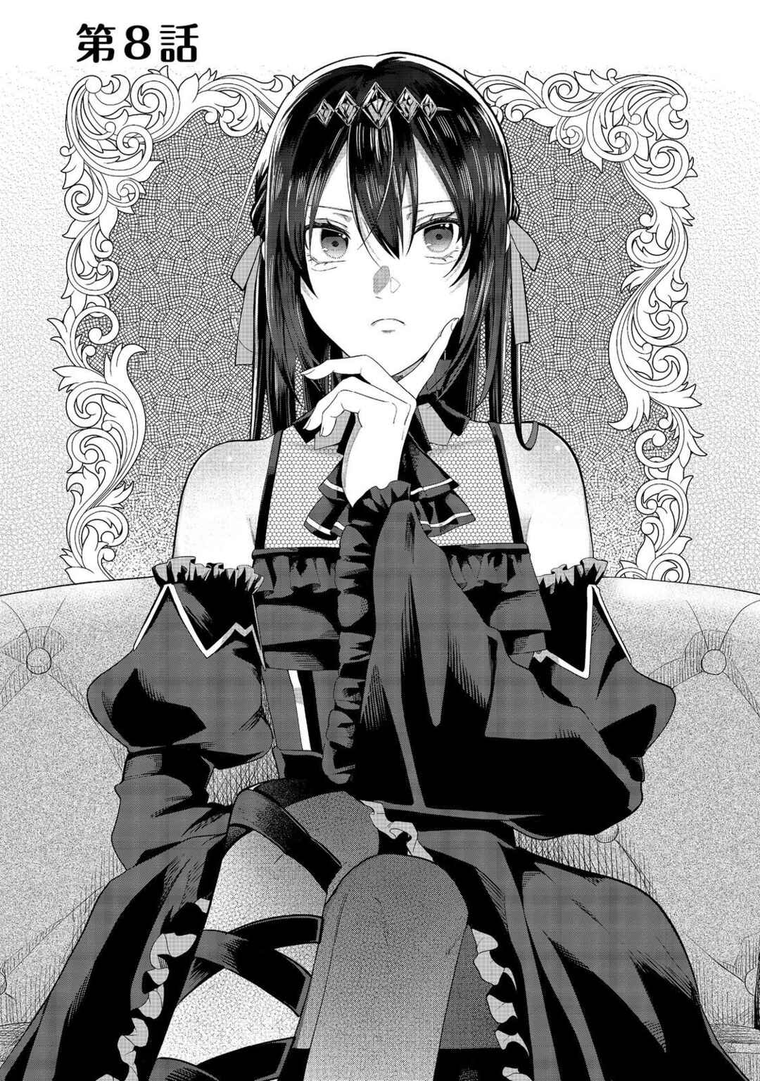 Page 1 Chapter 8 Mori de Seijo wo Hirotta Saikyou no Kyuuketsu-hime ~Musume no Tamenara Kuni de Moassari Horoboshimasu!~
