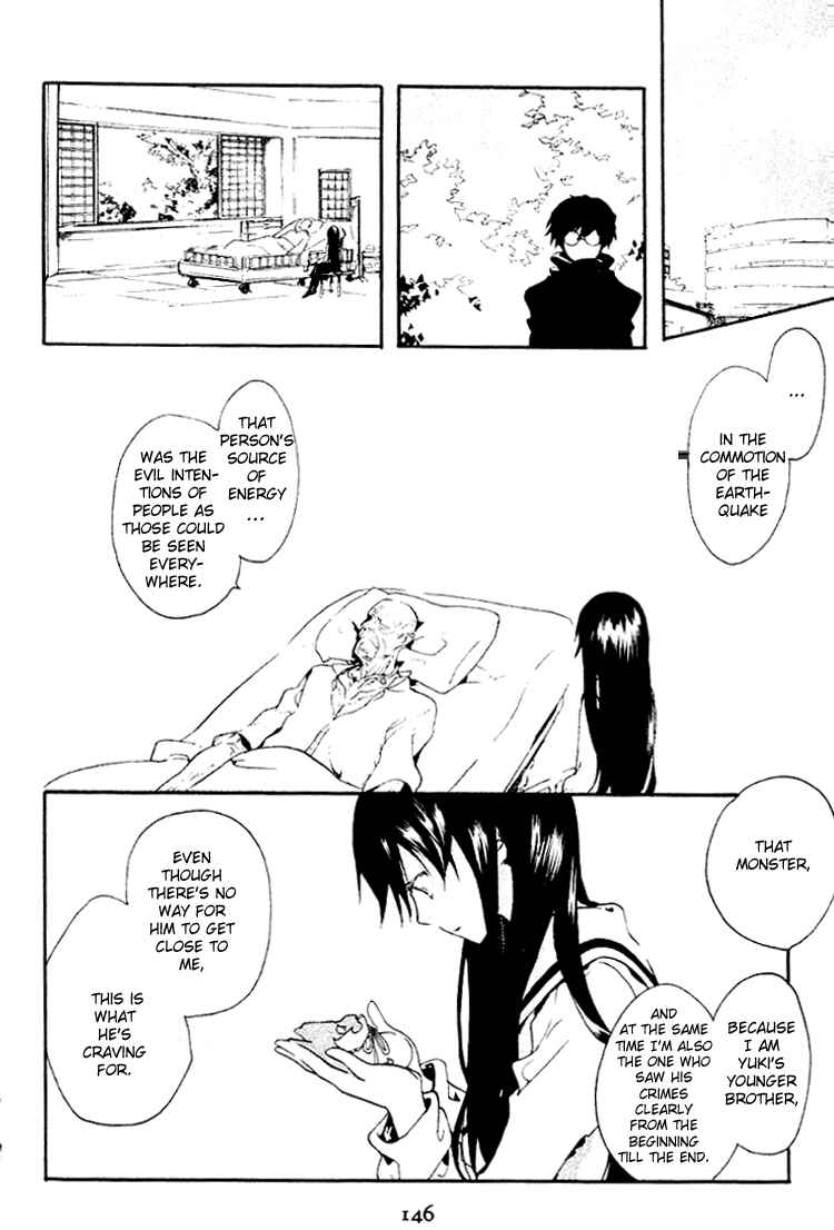 Page 2 Chapter 4 Fantasm