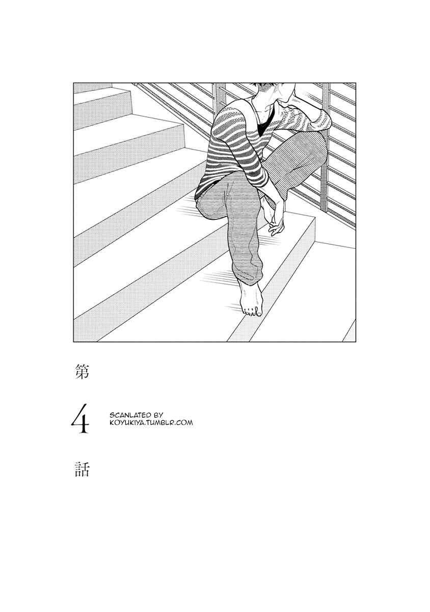 Page 1 Chapter 4 Mou Ichido, Nando Demo.